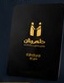 رویال
